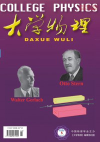 大学物理杂志